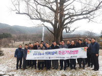 함양 운곡리 은행나무 낙뢰 걱정 없다