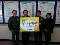 창원시 한동종합건설, 성금 기탁