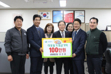 한동종합건설, 어려운 이웃 후원금