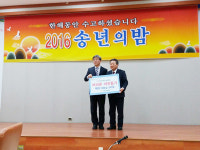 내서농협ㆍ오우당, 백미 기탁