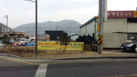 마산 진동 무분별 쓰레기 정비