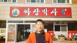 고성 짜장박사 김형규, 이웃돕기 성금