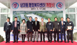 진주시 상대동 통합청사 개청