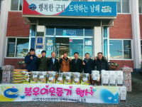 남해 수산업경영인협, 소외계층에 생필품