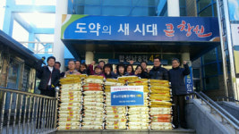 마산회원구 합성2동, 성품 기탁