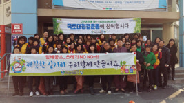 마산회원구, 설맞이 시가지 청소