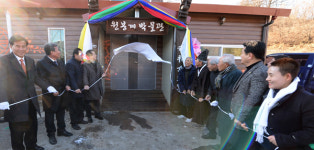 거창 고제면 원봉계 마을 박물관 개관