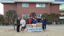부산대 양산 동문회, 복지시설에 생필품