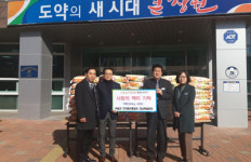 주식회사 부은유통 | 부울경 의약품유통협회, 백미 40포 기탁