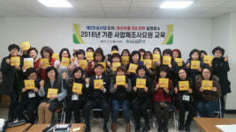 마산회원구, 마산 부흥 5대 전략 설명회