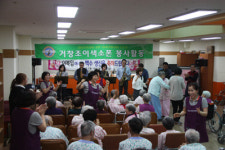 어르신 위문 공연 행복한 선율 선사
