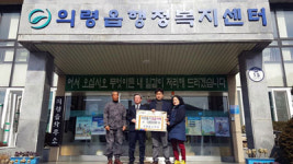 의령읍 농악단, 불우이웃돕기 성금 기탁