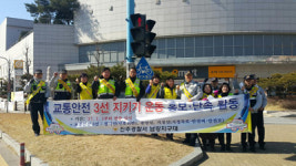 진주 남강지구대, 교통 3선 지키기 운동