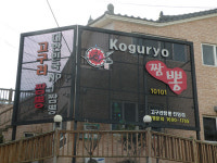 진한 국물맛 이게 진짜 짬뽕 맛이구나