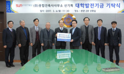 선기획, 창원대 발전기금 1천만원 기탁