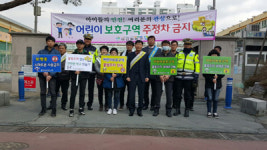 창원 마산회원구, 불법주차 근절 운동