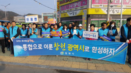 창원 진동면광역시추진위원회, 캠페인