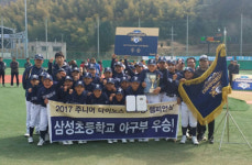 김해 삼성초 최강 야구 뽐냈어요