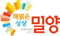 밀양시 새 브랜드 해맑은 상상