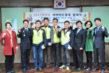 창원서부경찰서, 아버지 순찰대 발대식