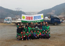 남해군이동면새마을협, 재활용 경진대회