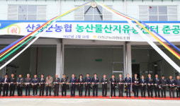 산청 농산물유통센터 시대 활짝