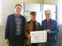 남해 대경건설, 합동경로당 냉장고 기탁