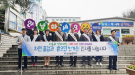 마산회원구, 출근길 인사 나누기 운동