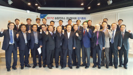 경남농협, 농협주유소 경남협의회 정기총회