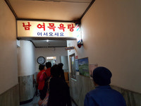경남노인통합센터, 저소득 노인 목욕서비스
