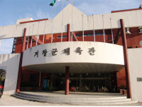 거창군, 생활체육시설 지원사업 선정