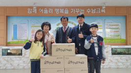 김해 수남초, 굿네이버스 희망 편지쓰기