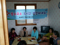 고성 회화 적십자봉사회, 경로당 점심 대접