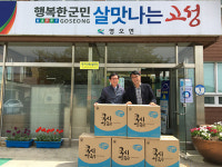 선한이웃교회, 고성 영오면사무소에 성품