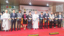 양산시, 시립통도사어린이집 신축 개원