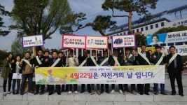 거창군, 자전거의 날 행사 개최