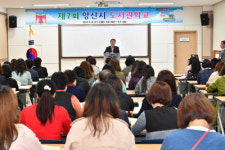 양산시립도서관, 작은도서관 학교 개최
