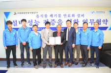 거제해양관광공사ㆍ경상대, 산업협력 협약