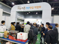 귀농하기 좋은 밀양 오세요