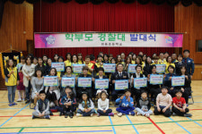 창원중부서, 외동초 학부모 경찰대 발대