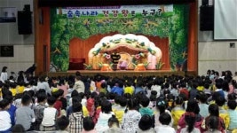 남해군, 어린이 영양ㆍ위생 인형극