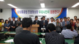주민이 삼성重 조업 정상화 나섰다
