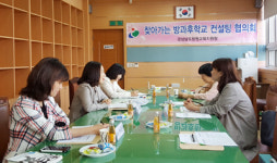 찾아가는 방과후학교 컨설팅