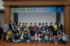 한국은행 경남본부, 산간 지역 학생 견학