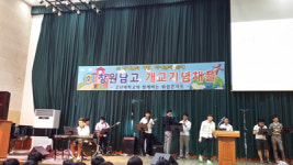 창원남고, 개교 42돌 빛과 소금 다짐