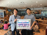 이바돔외식패밀리 진해구청점 , 어르신 점심 대접