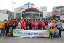 창원 마산회원구, 독거노인 관광 행사