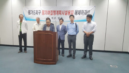 진주 오목내 개발 언제합니까