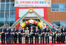 밀양시 산내 다목적센터ㆍ광장 활짝