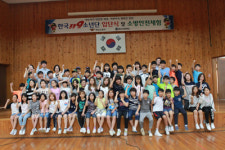 마산소방서, 합포초 119소년단 입단식